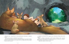 Маугли - Фото 1