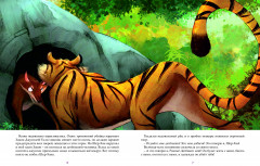 Маугли - Фото 2