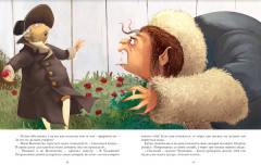 Красавица и Чудовище - Фото 2