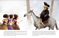 Красавица и Чудовище - Фото 3