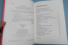 Бусидо. Кодекс чести самурая - Фото 2