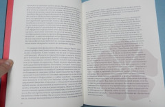 Бусидо. Кодекс чести самурая - Фото 6