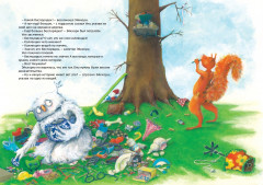 Что надо помнить - Фото 1