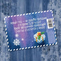 Письмо-конверт Деду Морозу «От самого лучшего мальчика» - Фото 2