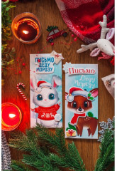 Письмо Деду Морозу «Зачарованная пора» - Фото 1