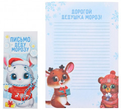 Письмо Деду Морозу «Зачарованная пора» - Фото 4