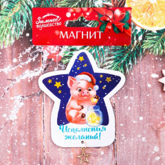 Магнит «Исполнения желаний!» - Фото 2