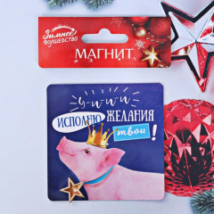 Магнит «Исполню желания твои!» - Фото 2