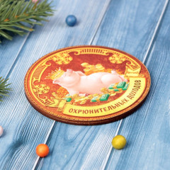 Магнит «Охрюнительных доходов» - Фото 1