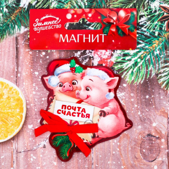 Магнит «Почта счастья»
