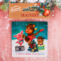 Магнит «С Но-о-овым го-о-дом» - Фото 2