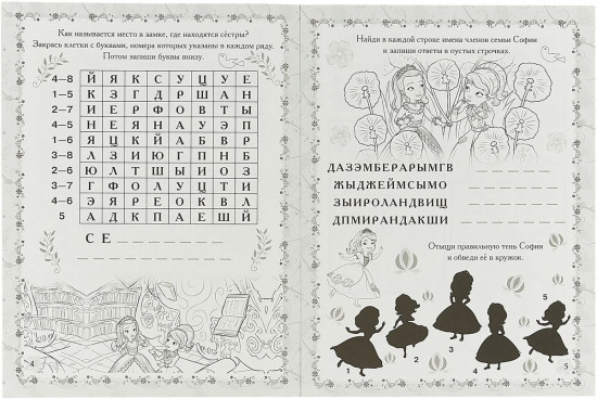 София Прекрасная