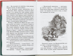 Сказки - Фото 1