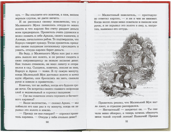 Сказки