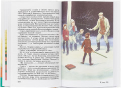 Мальчик со шпагой - Фото 1