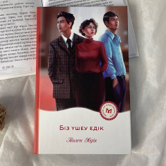 Біз үшеу едік - Фото 3