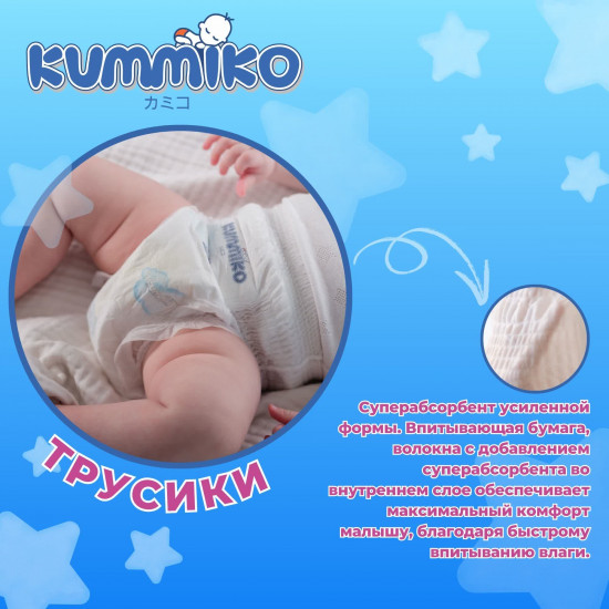 Подгузники-трусики детские