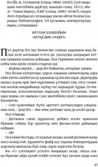 Құмбел - Фото 3