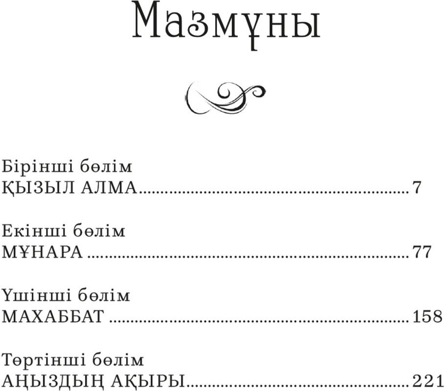 Перинейдің жыныстық массажы