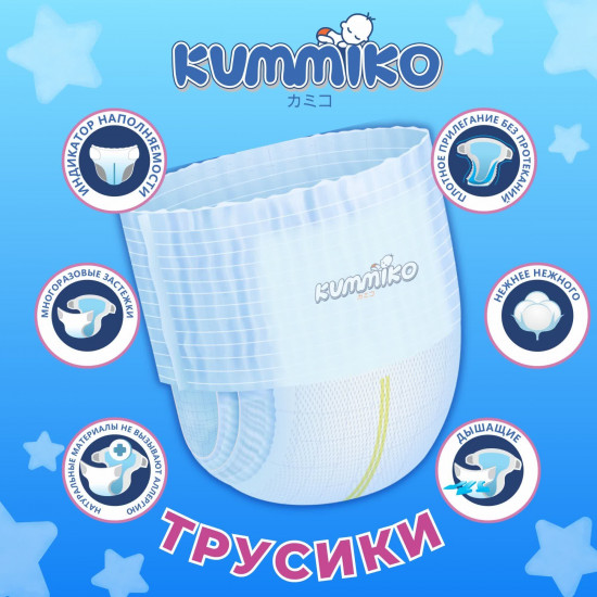 Подгузники-трусики детские