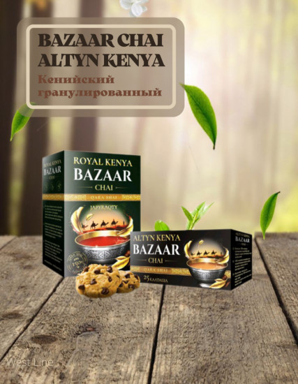 Чай черный «Royal Kenya»