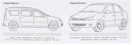 Раскраска «Автолегенды»
