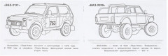 Раскраска «Автомобили России» - Фото 2