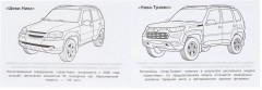 Раскраска «Автомобили России» - Фото 3