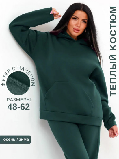 Костюм спортивный женский