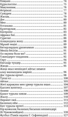 Алғашқы сабақ - Фото 2