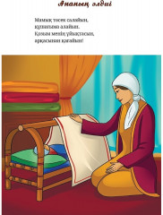 Алғашқы сабақ - Фото 3