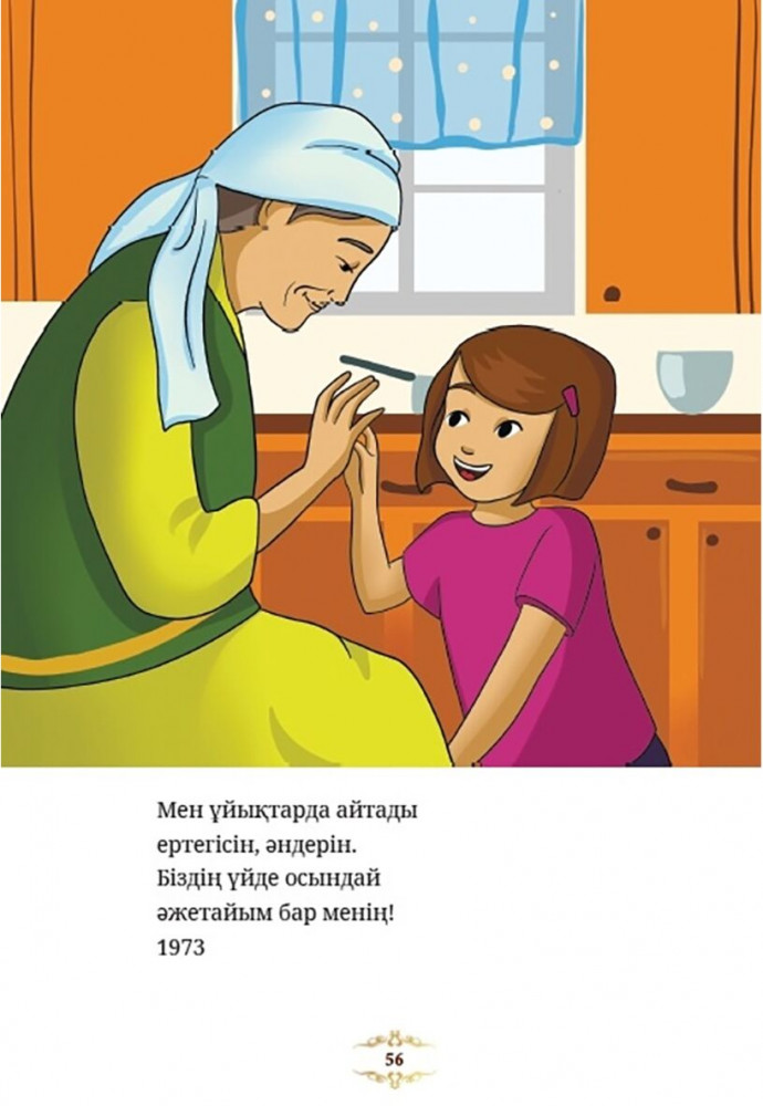 Газдалған бетоннан жасалған үй жобалары