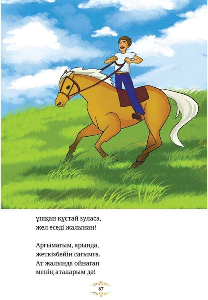 Волгоградтық жеке кездесулер