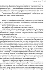 Мұстафа Шоқай - Фото 3