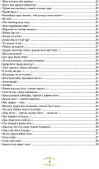 Сөз сыры - Фото 2