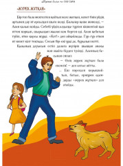 Сөз сыры - Фото 5