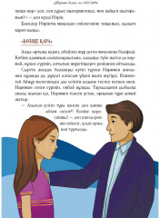 Сөз сыры - Фото 6