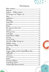 Көгершіндерім - Фото 1