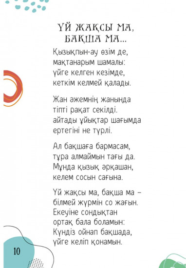 Көгершіндерім