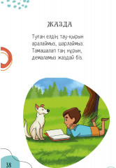 Көгершіндерім - Фото 5