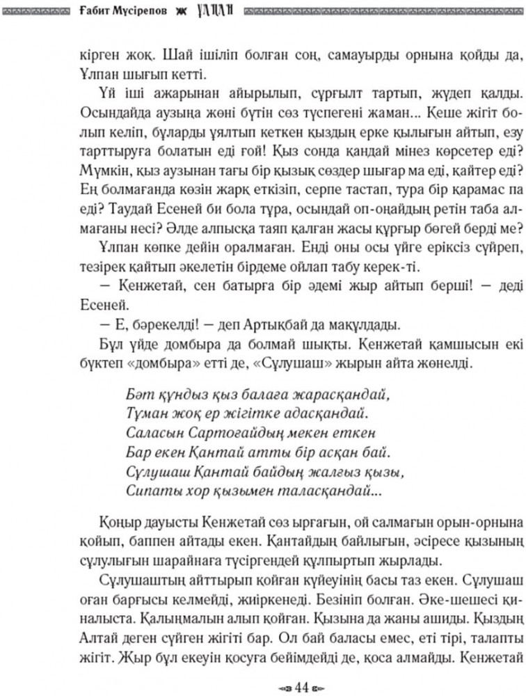 Порно жұлдыздар ххх