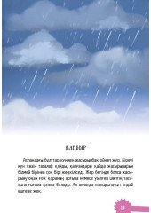 Гугуцэнің басынан кешкендерi - Фото 2