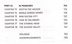 Barsa Kelmes. The Nomads Return - Фото 3