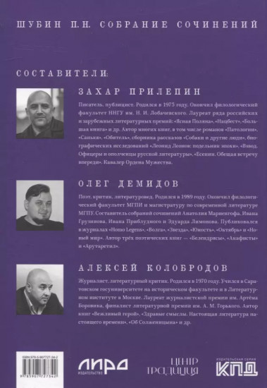 Собрание сочинений. Том I