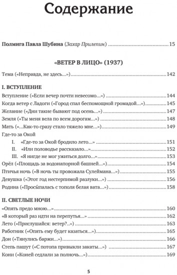 Собрание сочинений. Том I