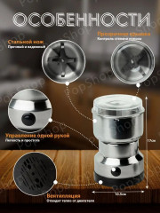 Кофемолка электрическая NM-8300 - Фото 1