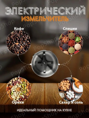 Кофемолка электрическая NM-8300 - Фото 2