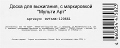 Доска для выжигания «Танк» - Фото 5