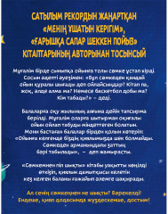 Сөмкемнен піл шықты - Фото 1