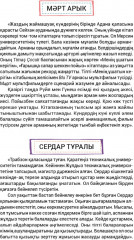 Сөмкемнен піл шықты - Фото 2